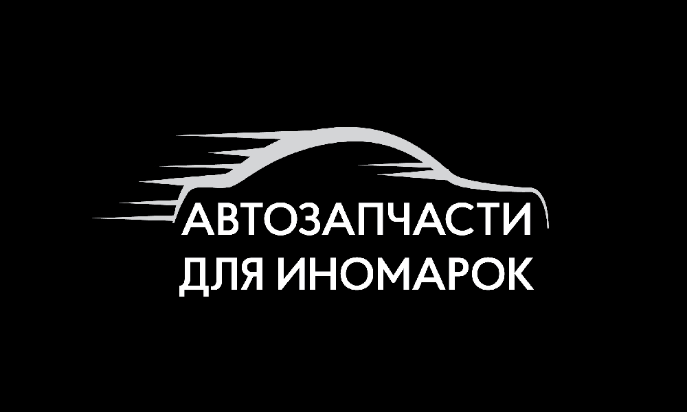 АВТОМАГАЗИН